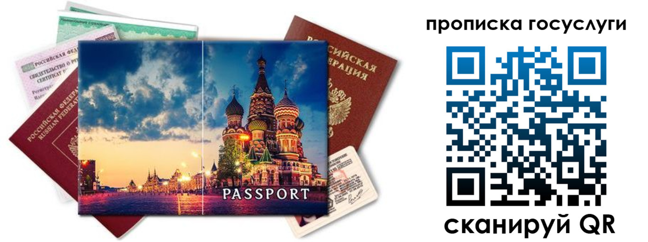 временная регистрация гарантия в Щёкино