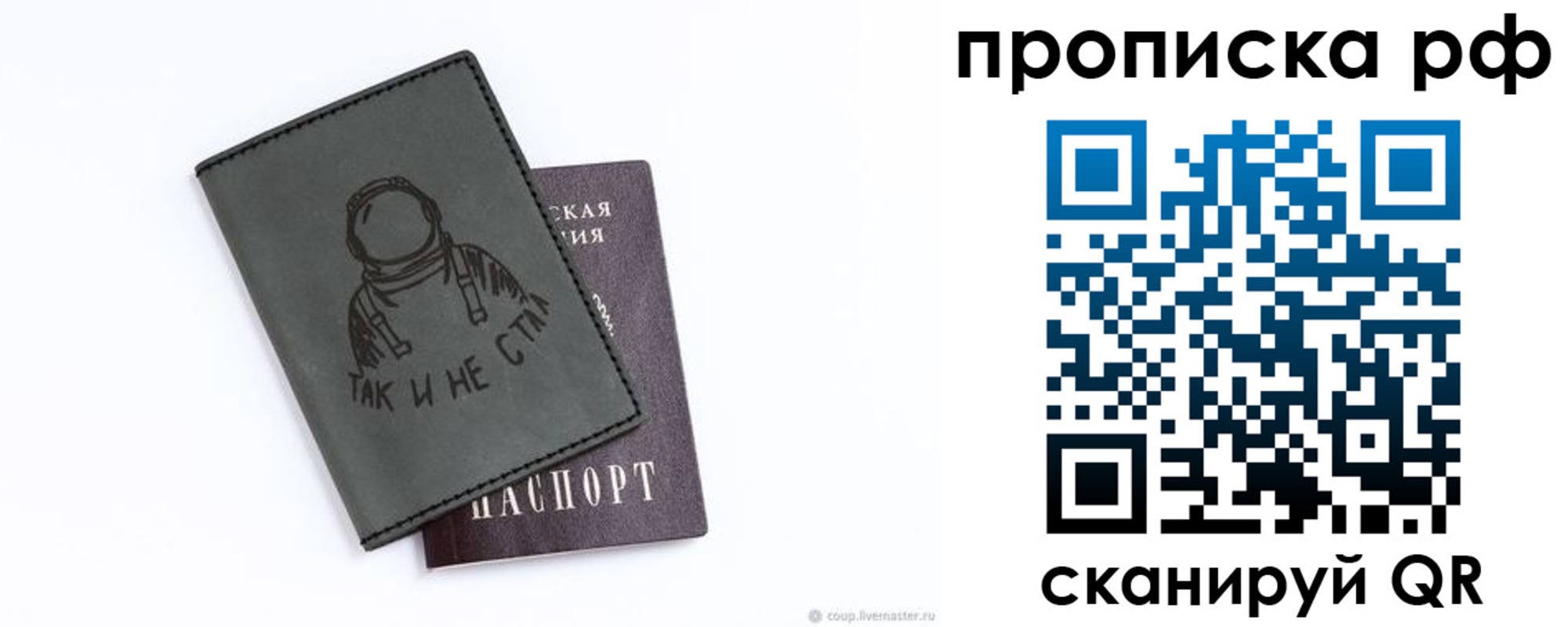 прописка от собственника в Щёкино