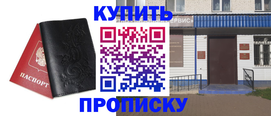 прописка для работы в Щёкино