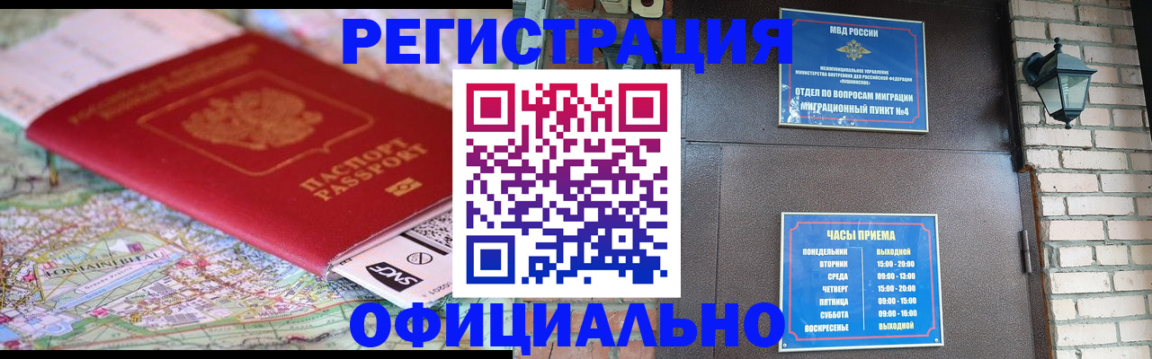прописка для кредита в Щёкино