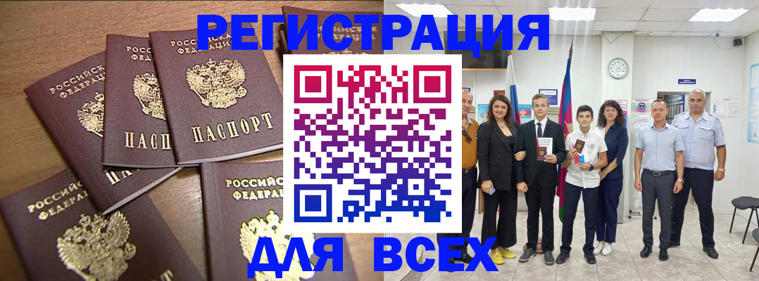 прописка штамп в Щёкино