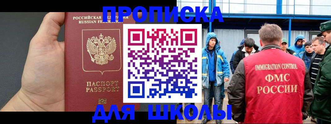 регистрация для дет. сада в Щёкино